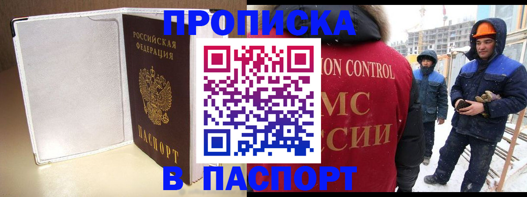 временная регистрация в Сухиничи